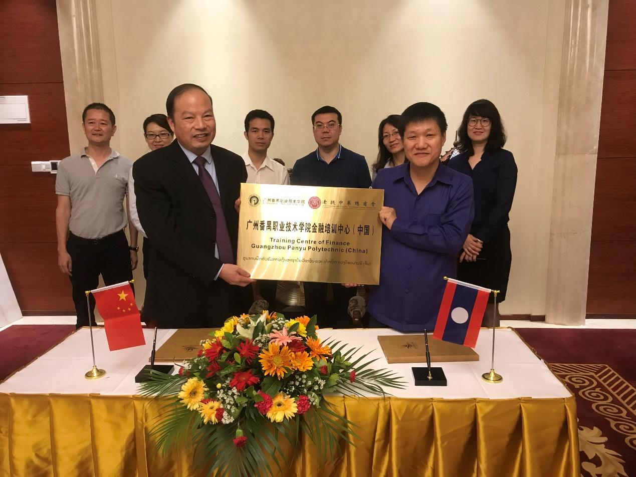 金融培训中心成立