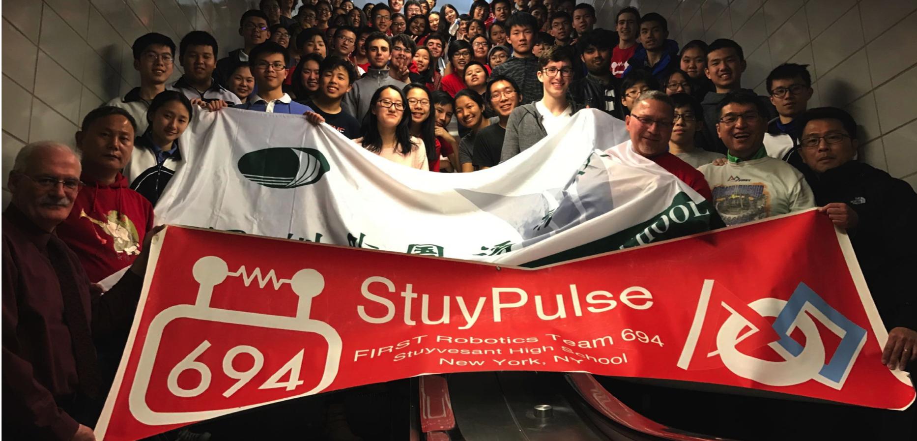 纽约史岱文森高中